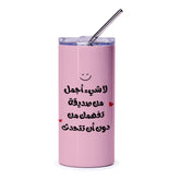 Arabic Best Friend Tumbler, Cute Quote Tumbler, Gift for Her, Personalized Tumbler, Unique Travel Tumbler, Arabic Tumblers - Tawshia